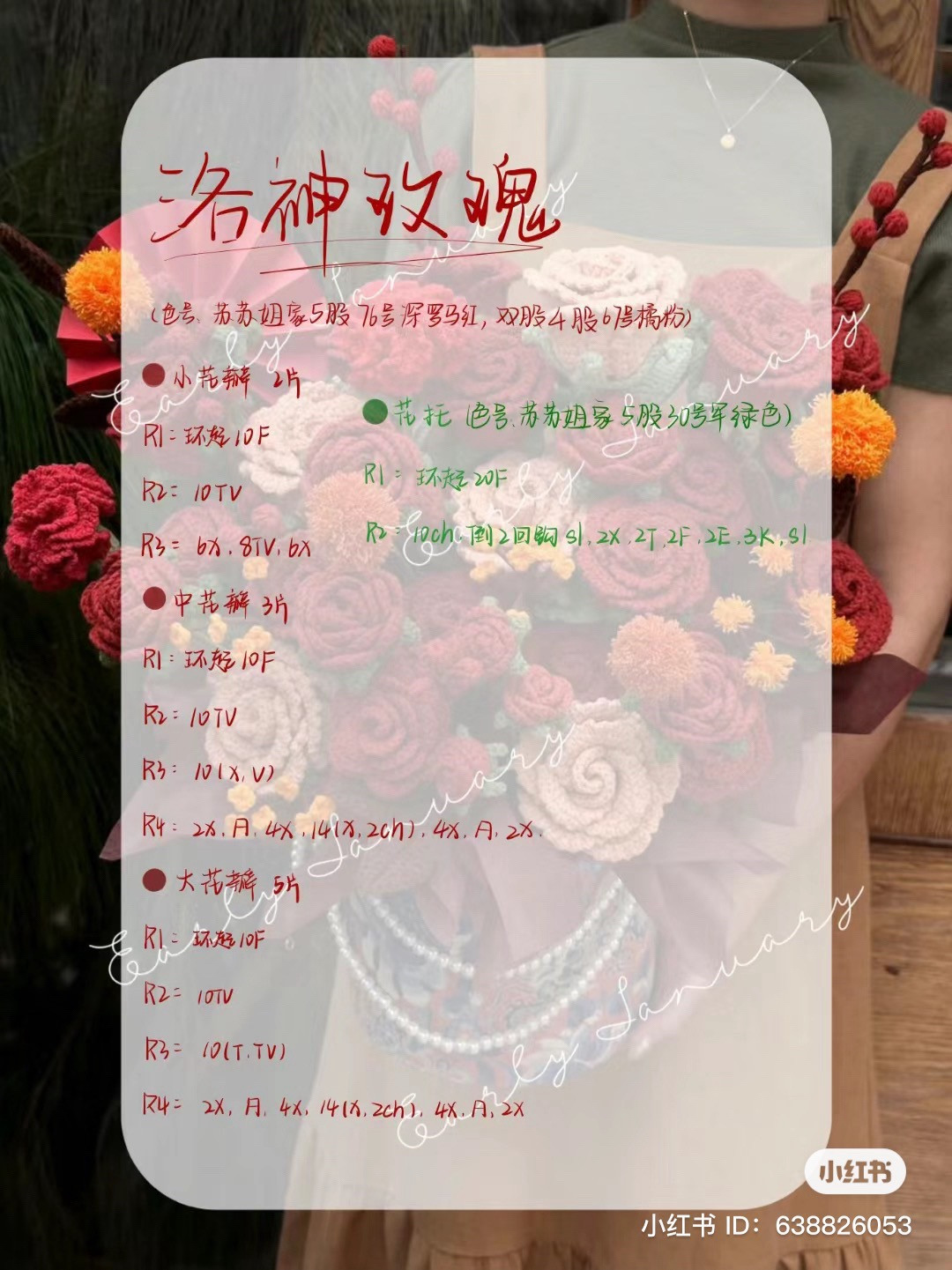 Crochet Bouquet Pattern: Multi-head Rose and Peony Chart