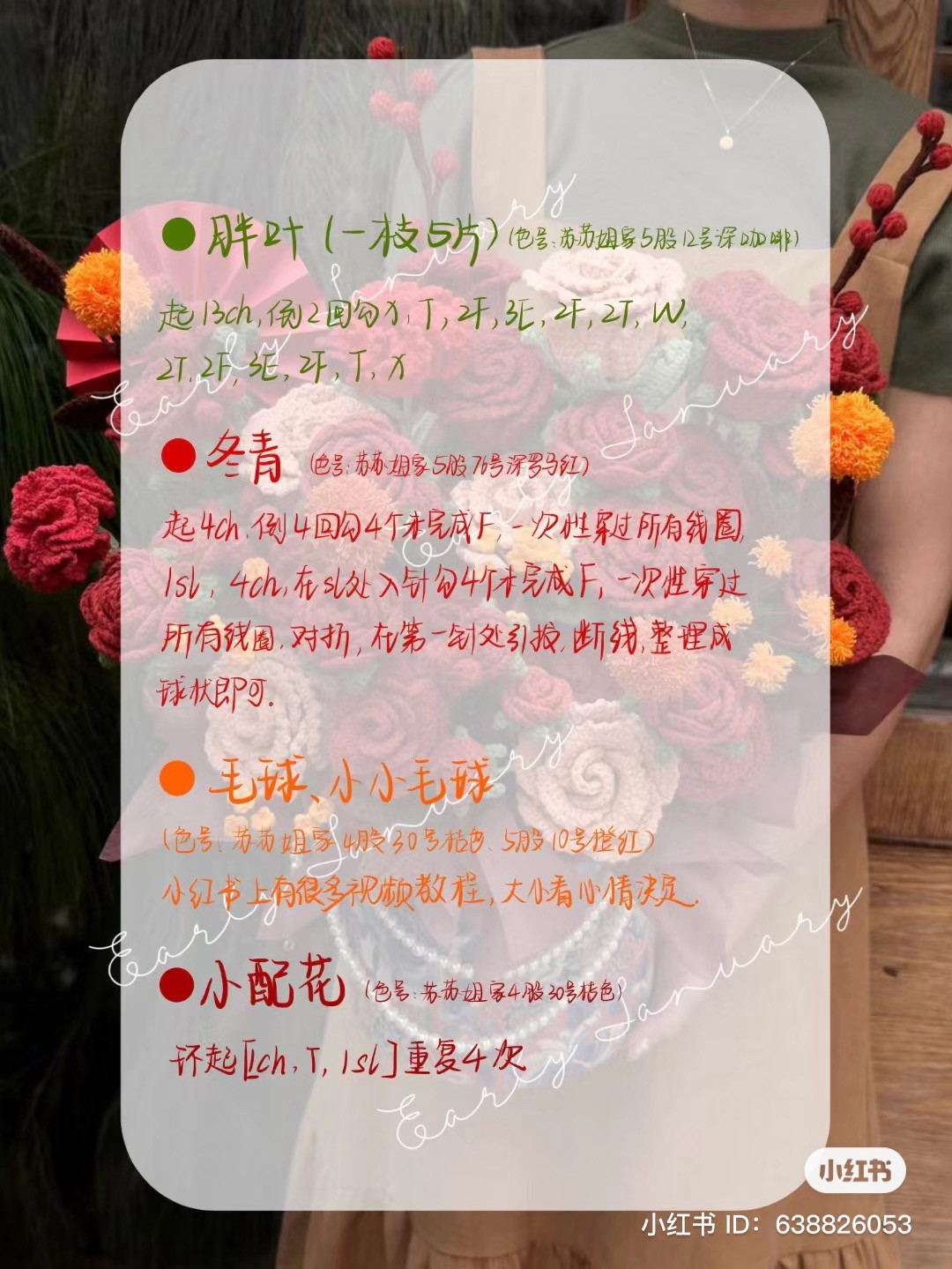 Crochet Bouquet Pattern: Multi-head Rose and Peony Chart