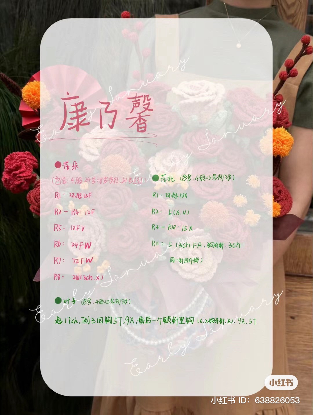 Crochet Bouquet Pattern: Multi-head Rose and Peony Chart