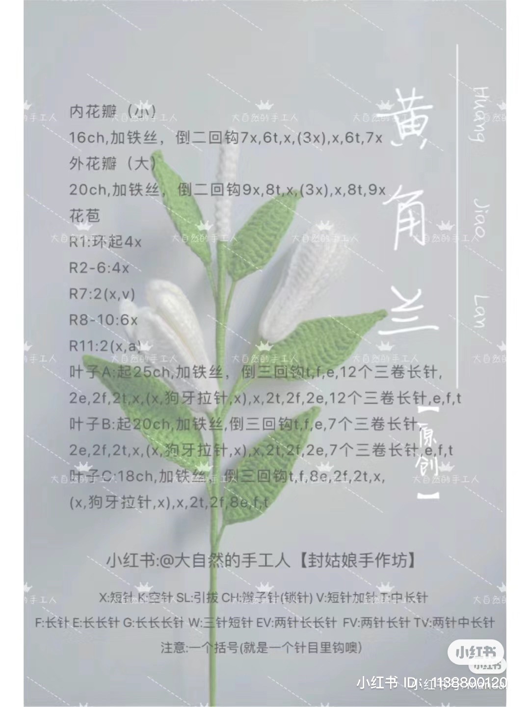 Crochet Bouquet Pattern: Yellow and White Flowers