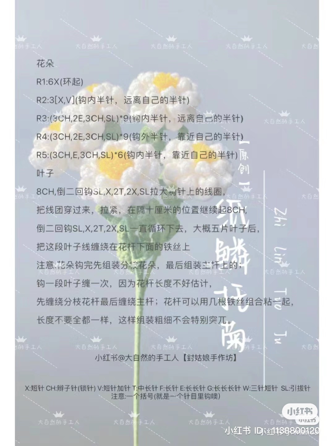 Crochet Bouquet Pattern: Yellow and White Flowers