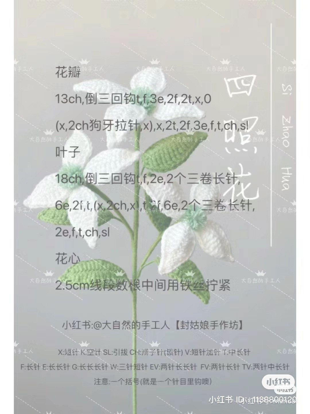 Crochet Bouquet Pattern: Yellow and White Flowers