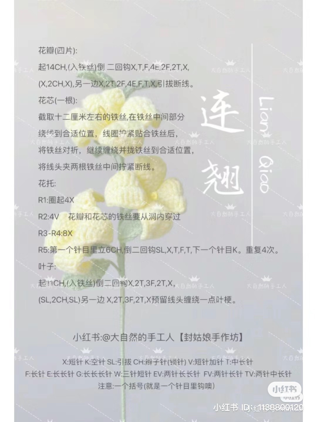 Crochet Bouquet Pattern: Yellow and White Flowers