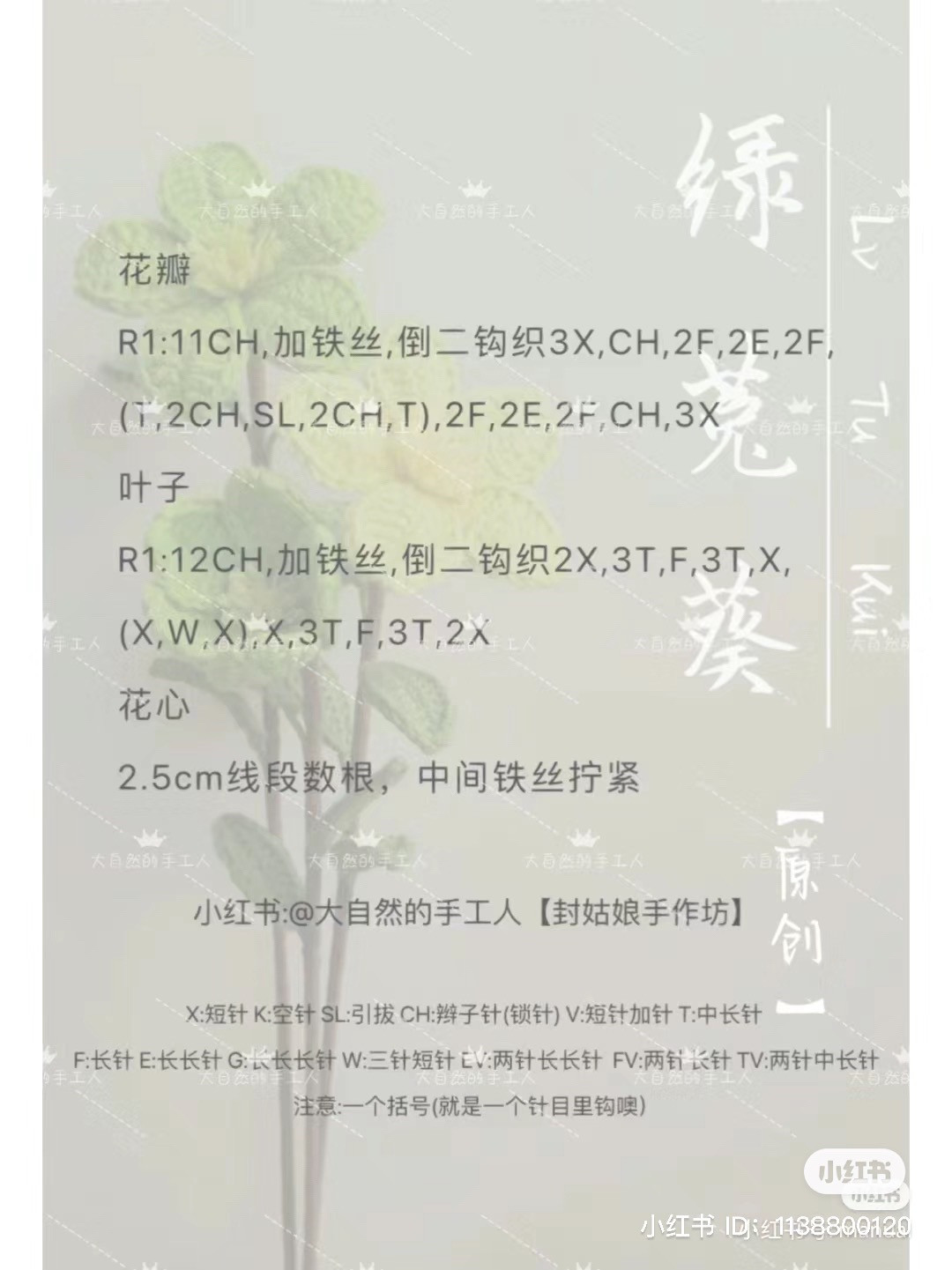 Crochet Bouquet Pattern: Yellow and White Flowers