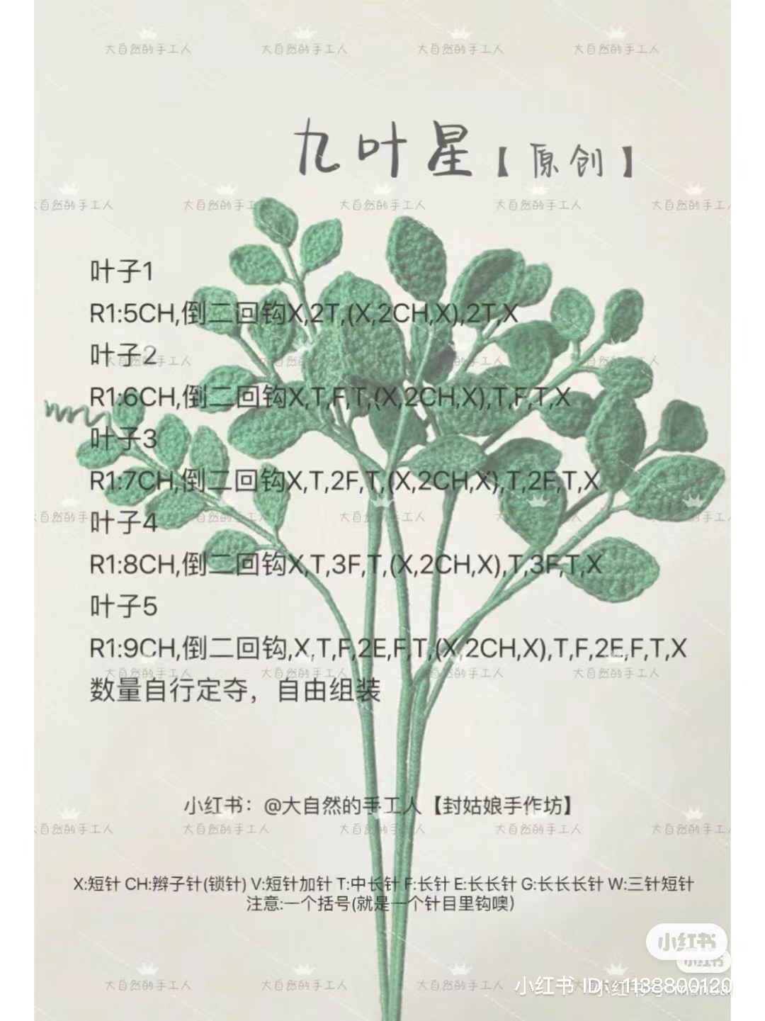 Crochet Bouquet Pattern: Yellow and White Flowers