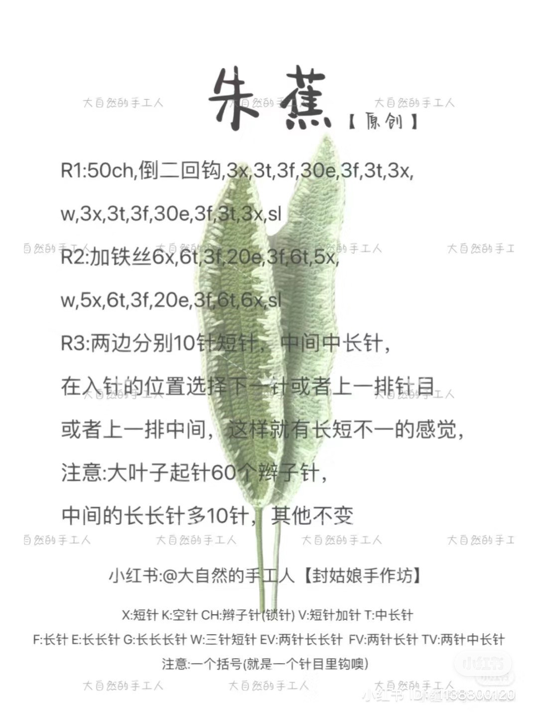 Crochet Bouquet Pattern: Yellow and White Flowers