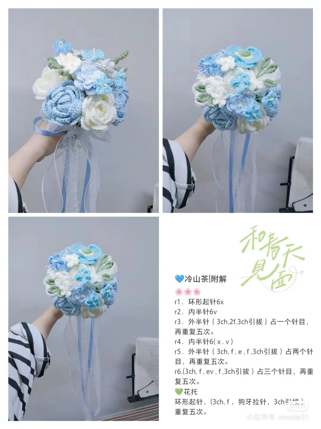 Crochet Bouquet Patterns: Roses, Tulips, and Camellias with Instructions