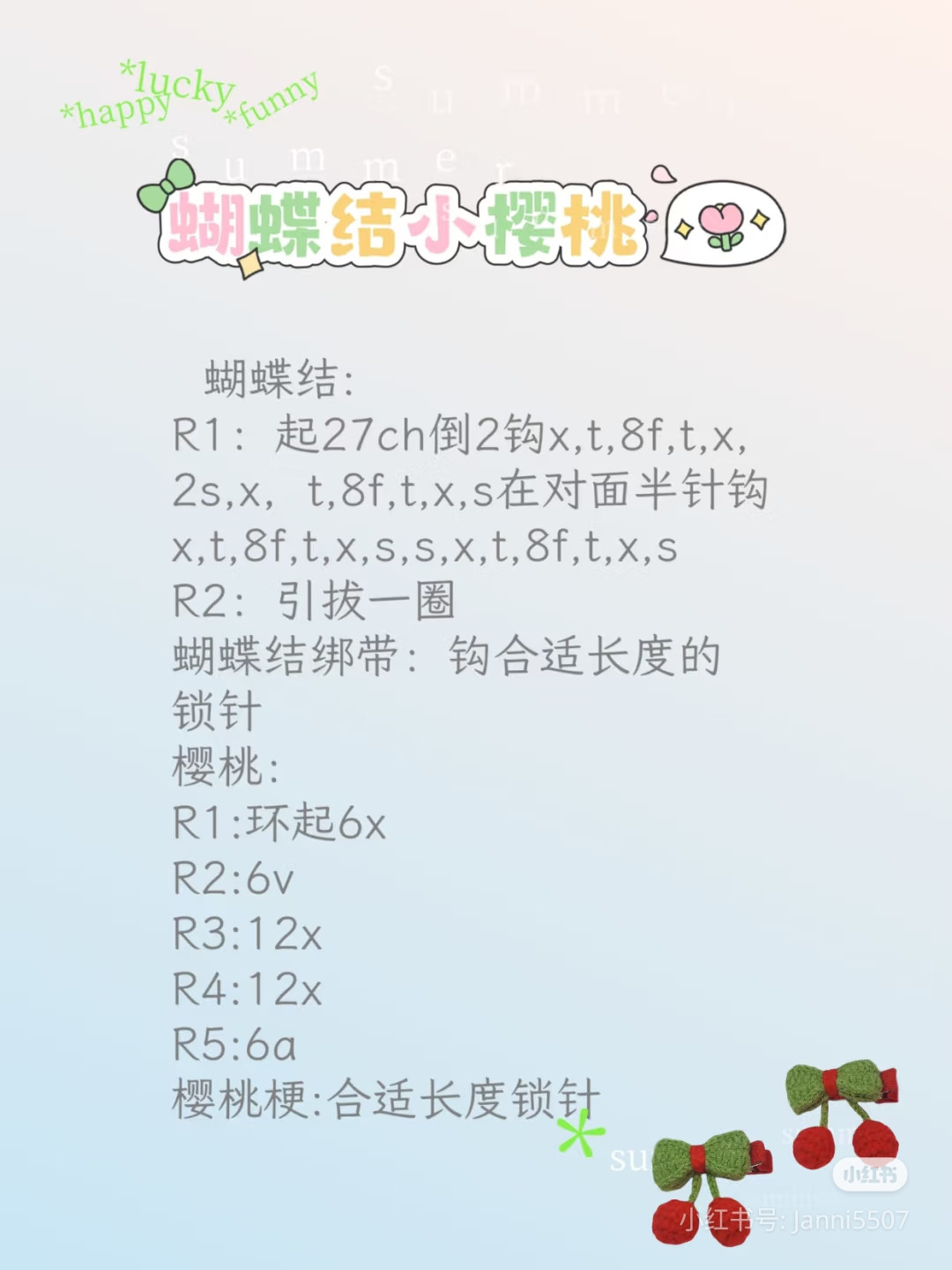 Crochet Bow and Cherry Hair Clip Pattern Chart