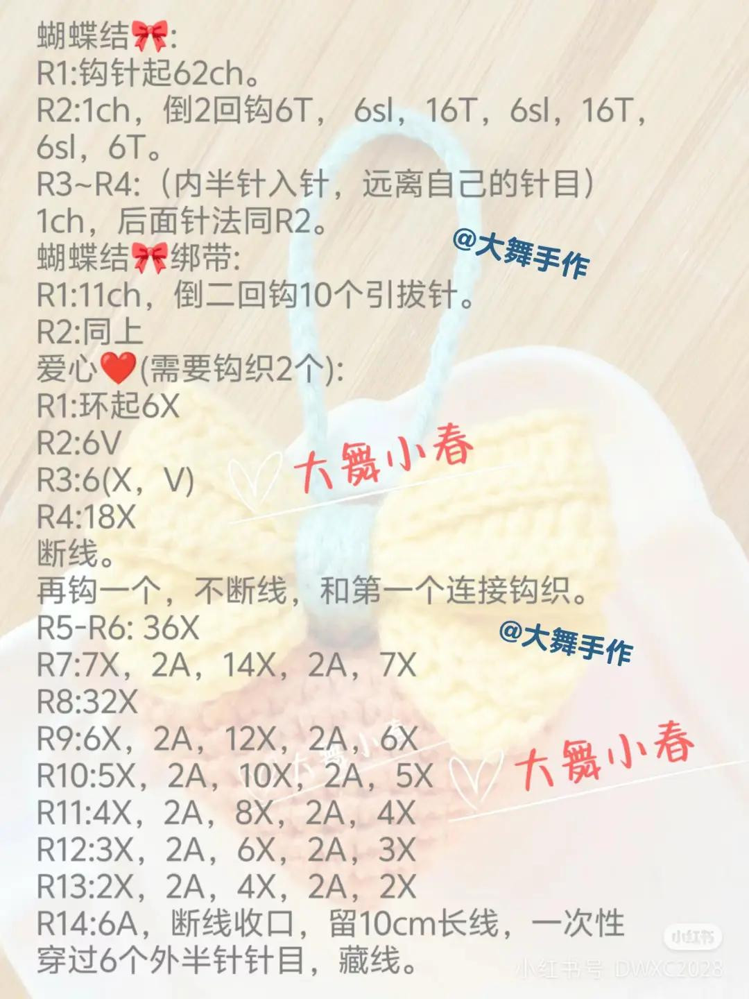 Crochet Bow and Heart Keychain Tutorial Pattern