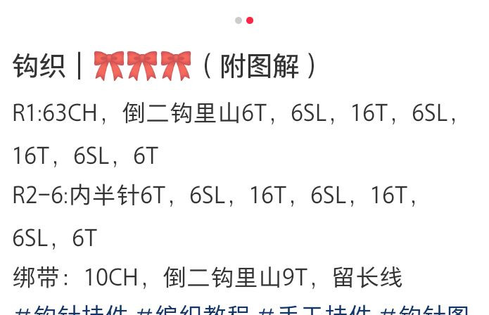 Crochet Bow Pattern Tutorial with Chart