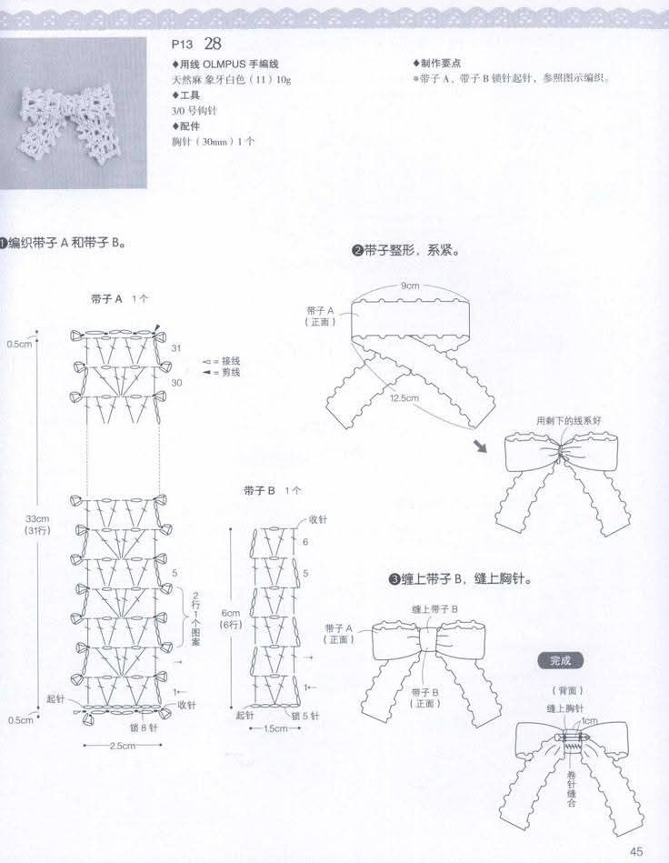 Crochet Bow Tutorials and Patterns: Floral, Strawberry, and Lace Designs