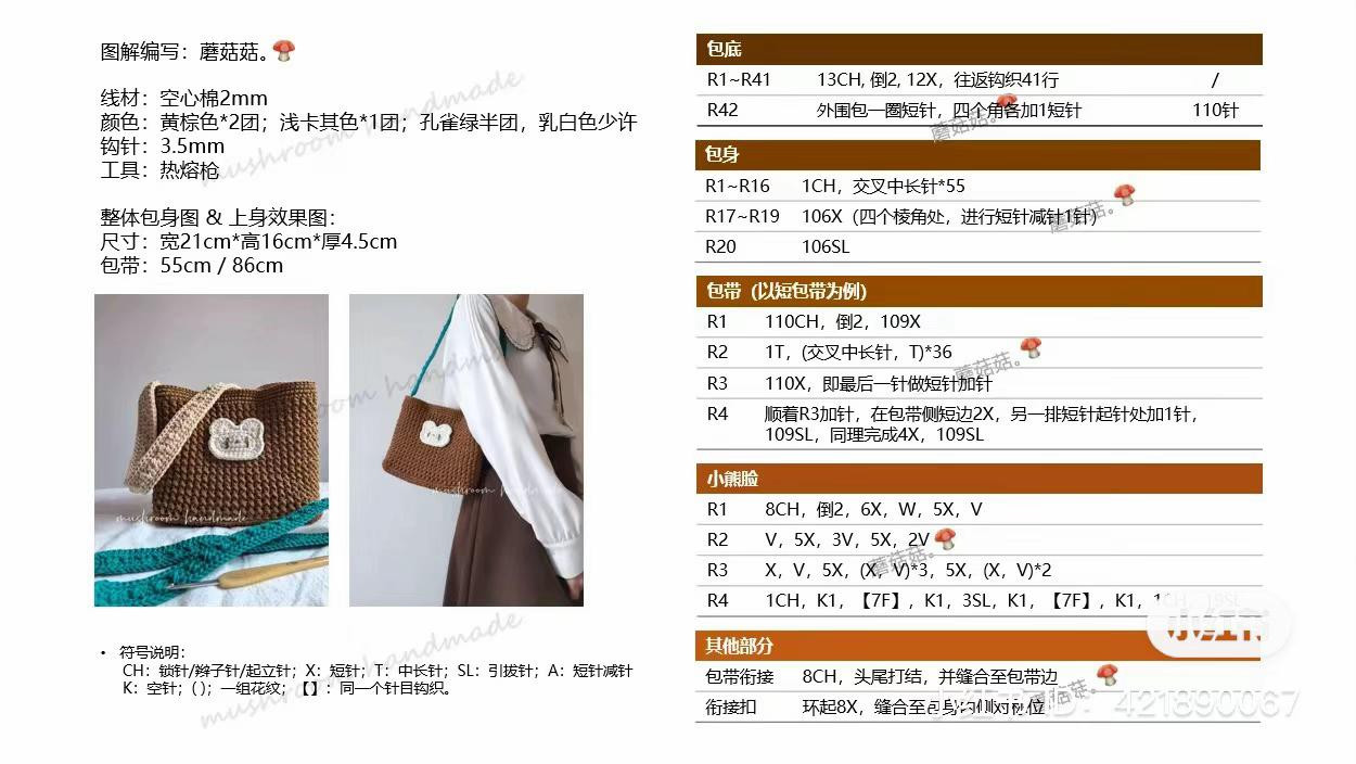 Crochet Brown Bear Face Bag Pattern Tutorial