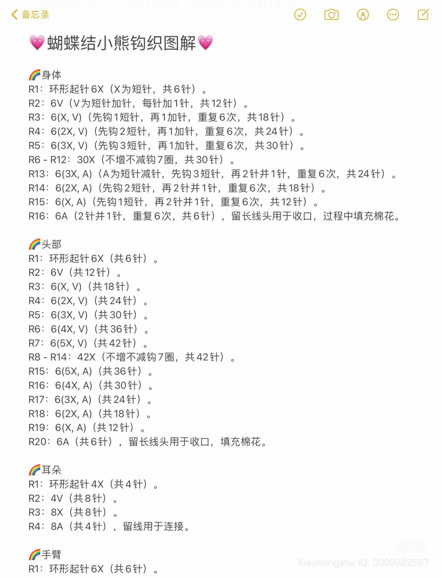 Crochet Brown Bear with Bow Pattern Tutorial