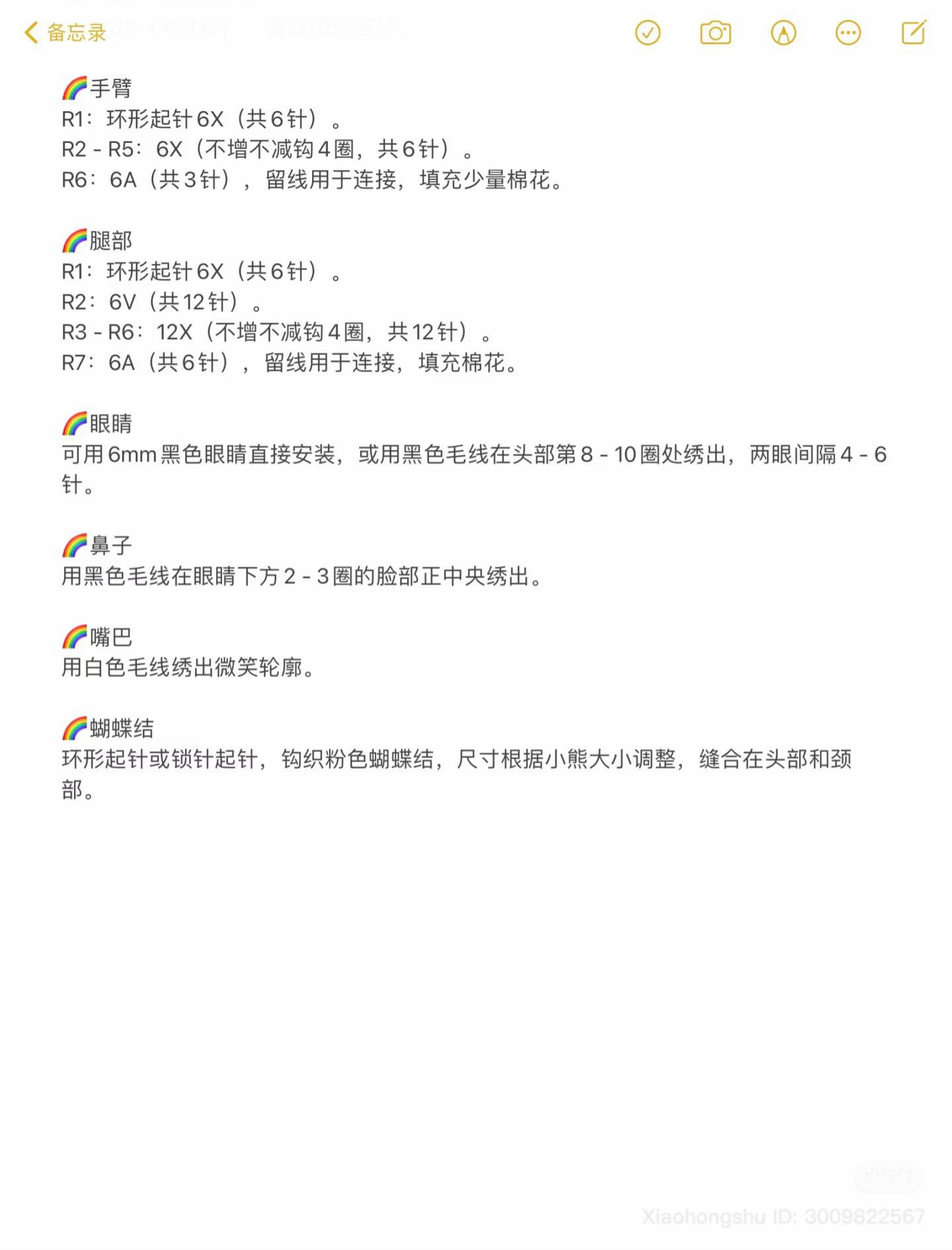 Crochet Brown Bear with Bow Pattern Tutorial