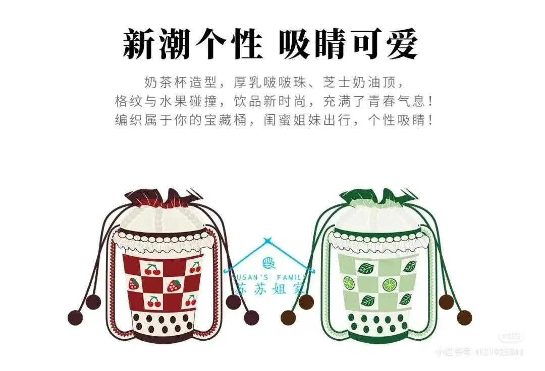 Crochet Bubble Tea Bag Pattern - Strawberry and Lime Green Designs with Chart