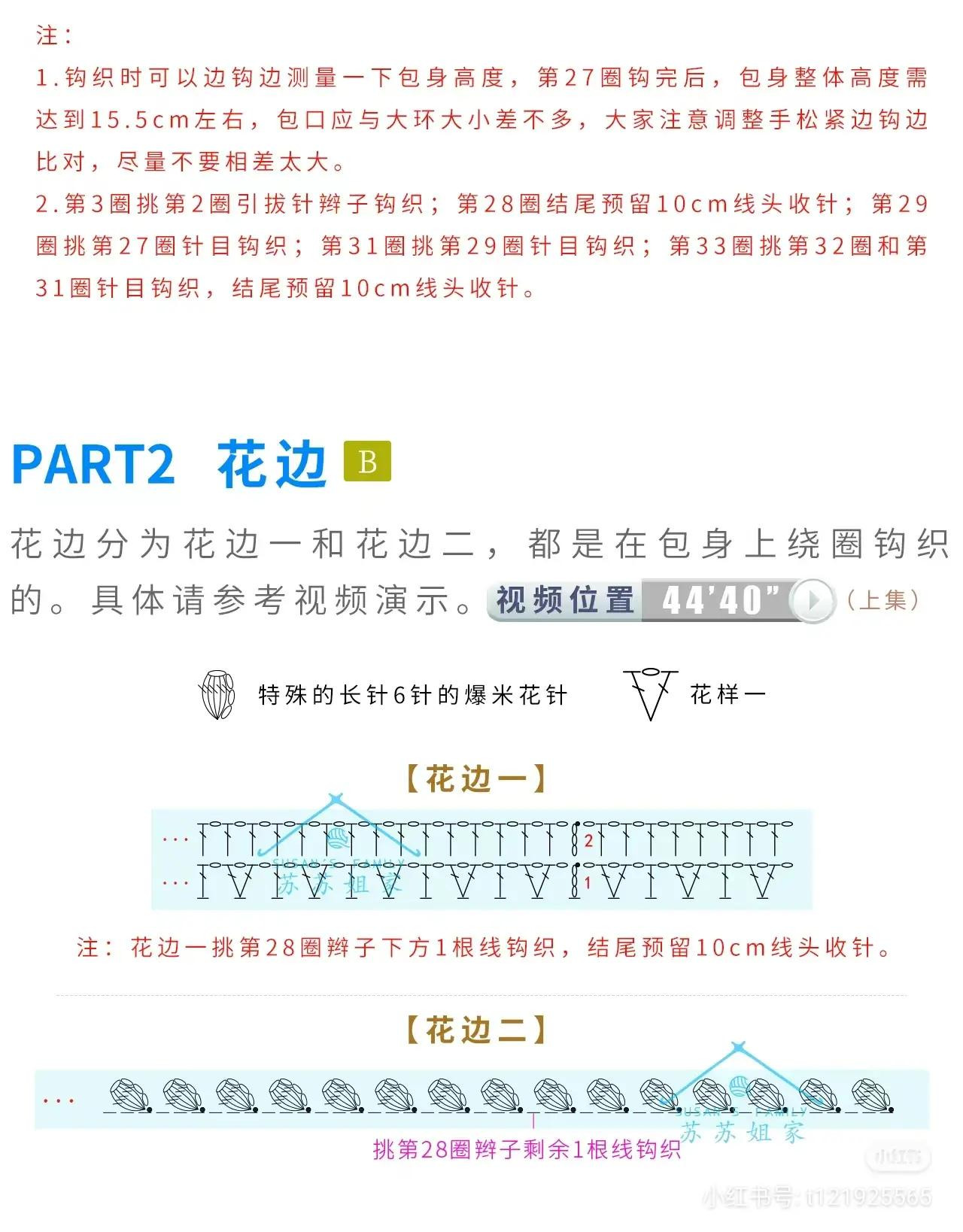 Crochet Bubble Tea Bag Pattern - Strawberry and Lime Green Designs with Chart