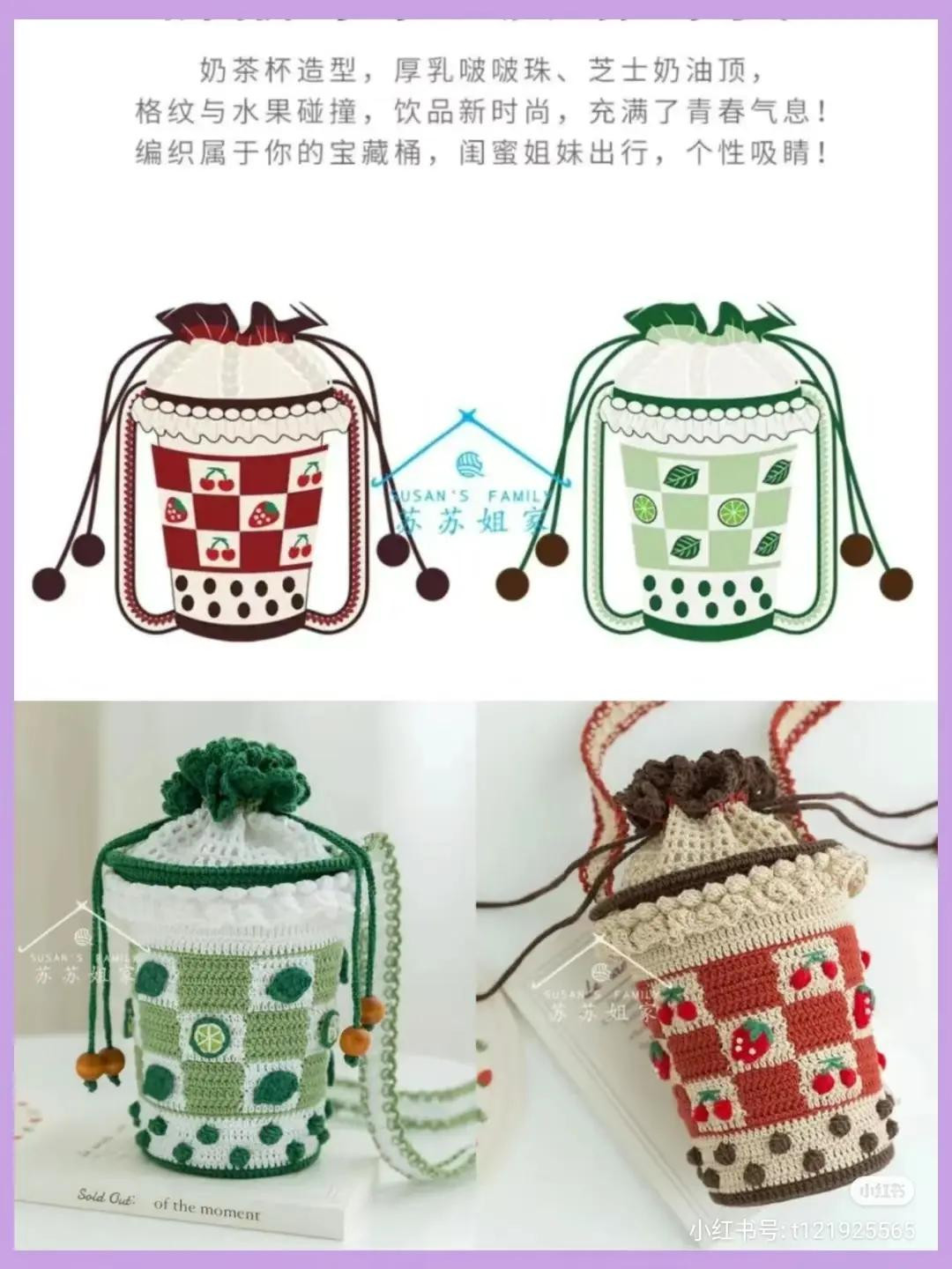 Crochet Bubble Tea Bag Pattern - Strawberry and Lime Green Designs with Chart