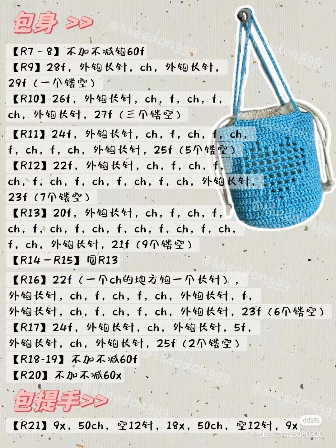 Crochet Bucket Bag Pattern with Mesh Design and Drawstring Tutorial