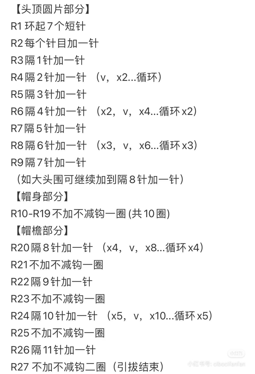 Crochet Bucket Hat Pattern Chart with Step-by-Step Instructions