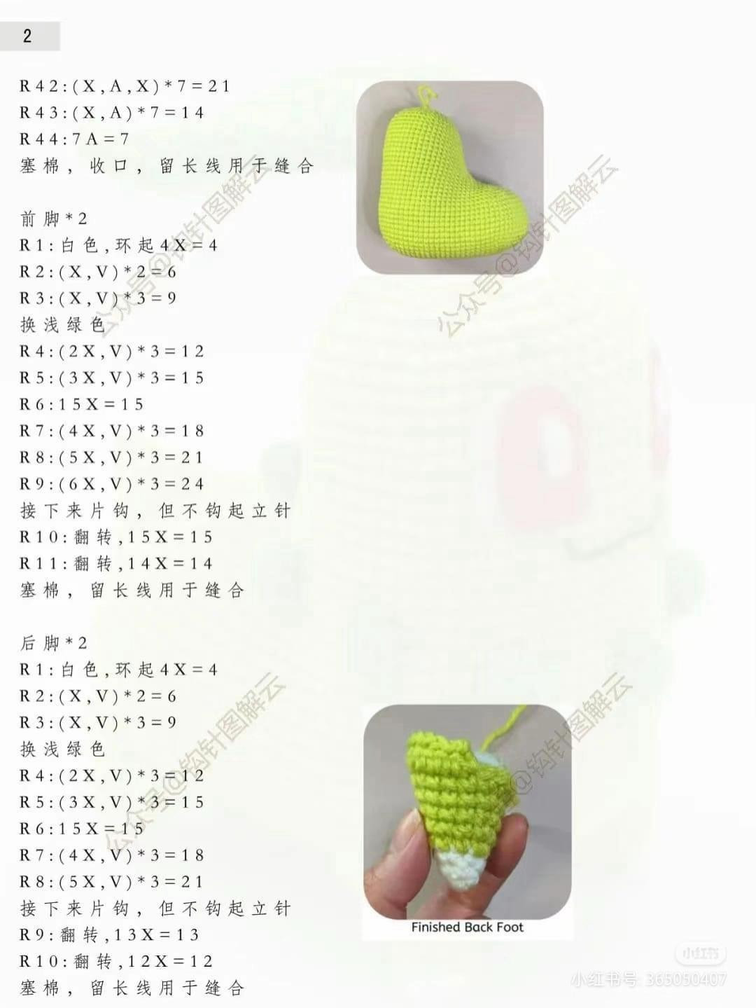 Crochet Bulbasaur Amigurumi Pattern Tutorial