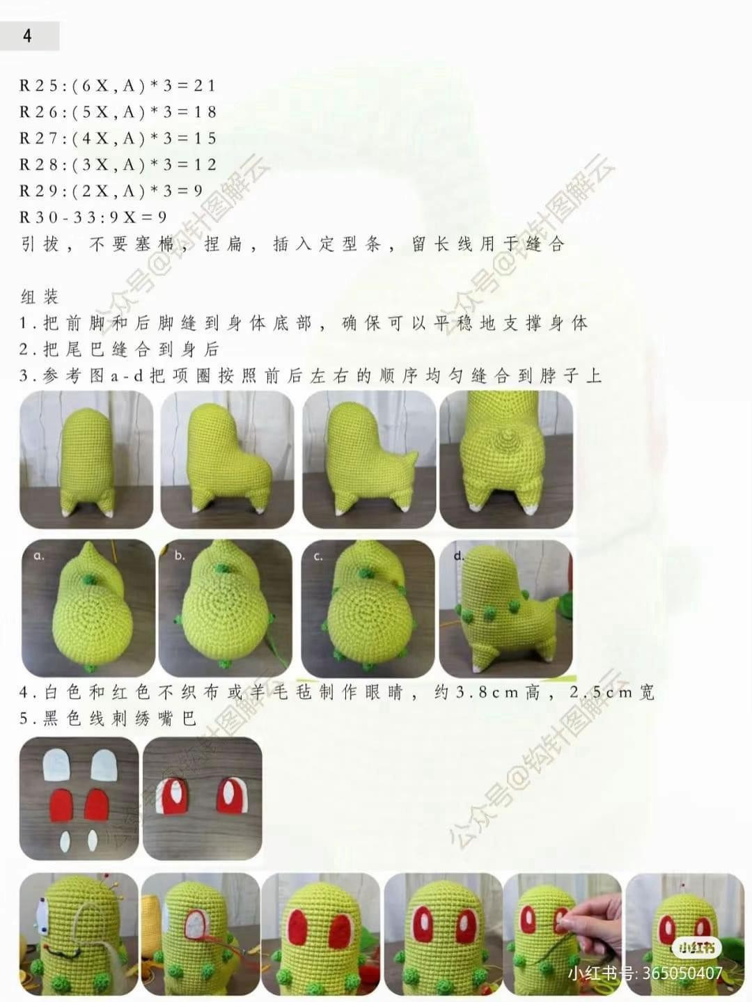 Crochet Bulbasaur Amigurumi Pattern Tutorial