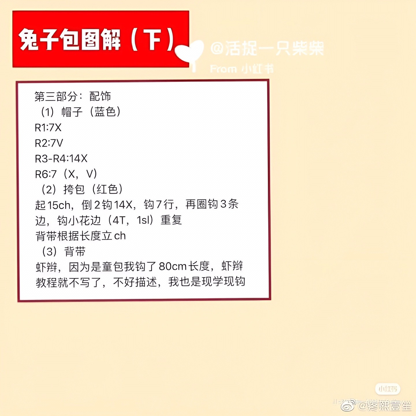 Crochet Bunny Bag Pattern with Amigurumi Rabbit Tutorial