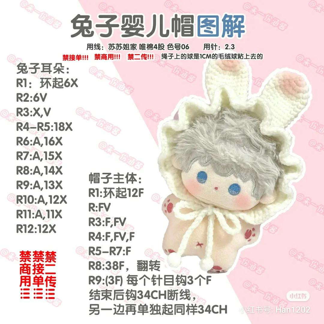 Crochet Bunny Ears Hat Pattern for Dolls