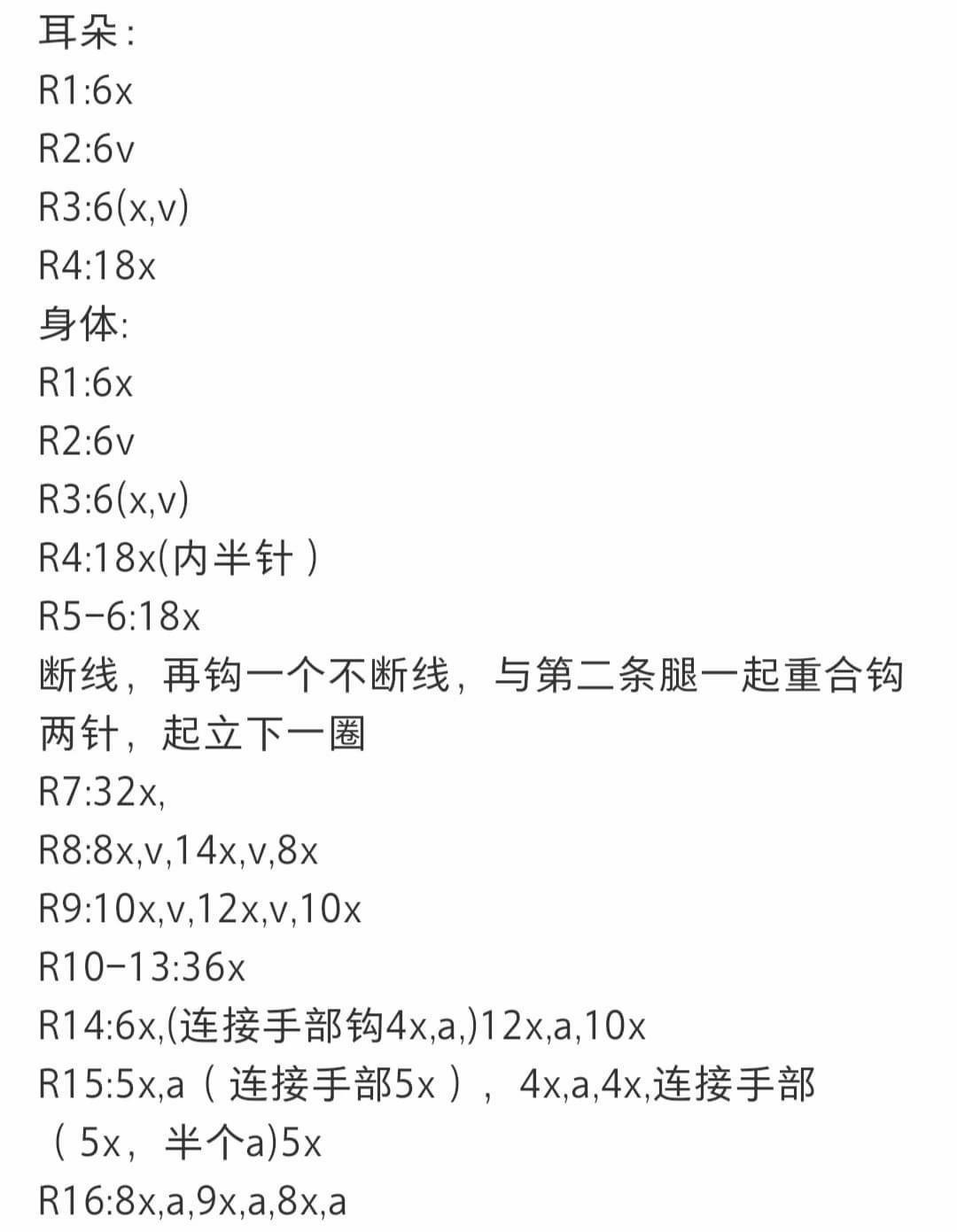 Crochet Butter Bear Swimming Ring Series Pattern