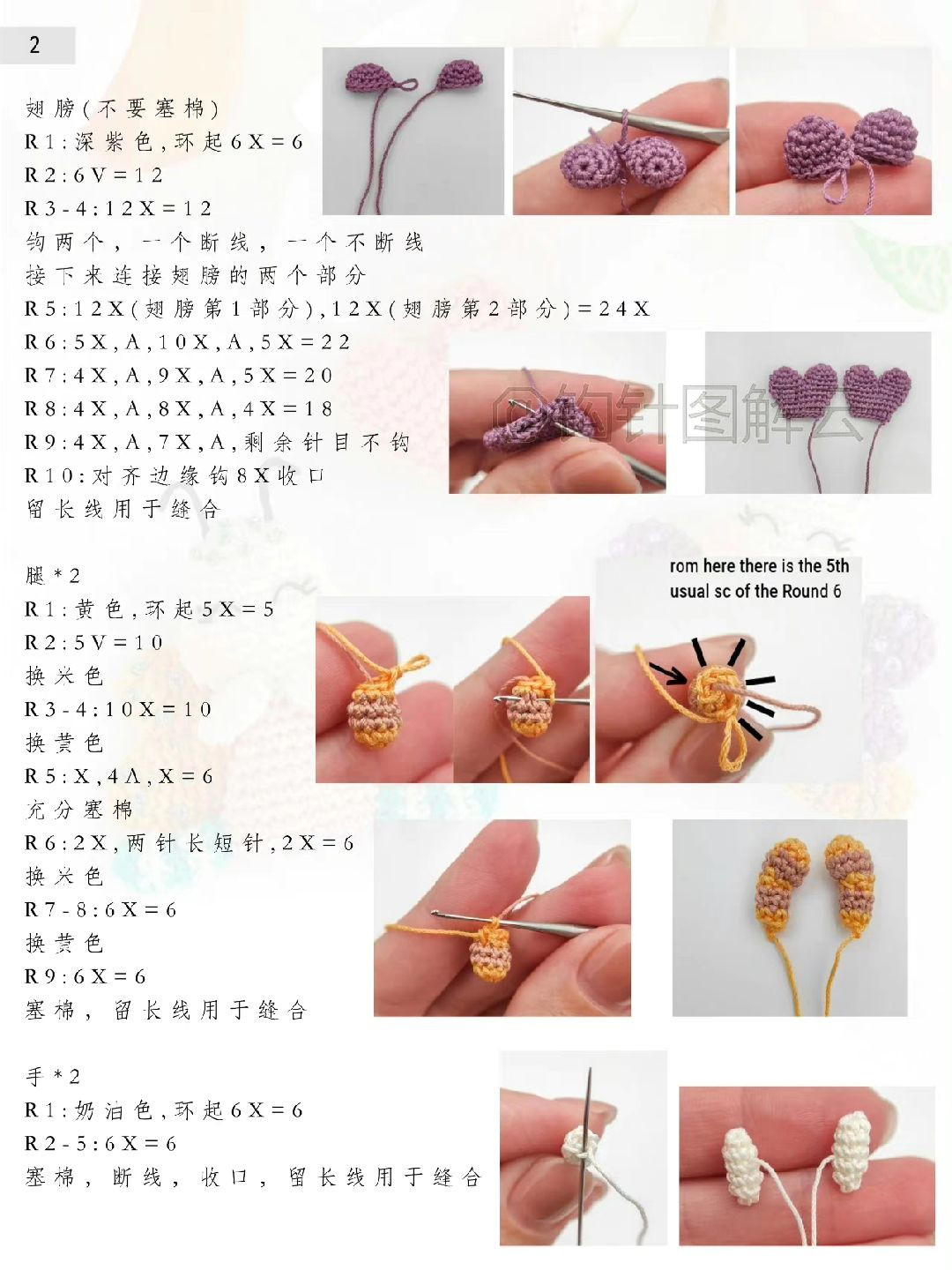 Crochet Butterfly Brooch Pattern Tutorial with Sequins