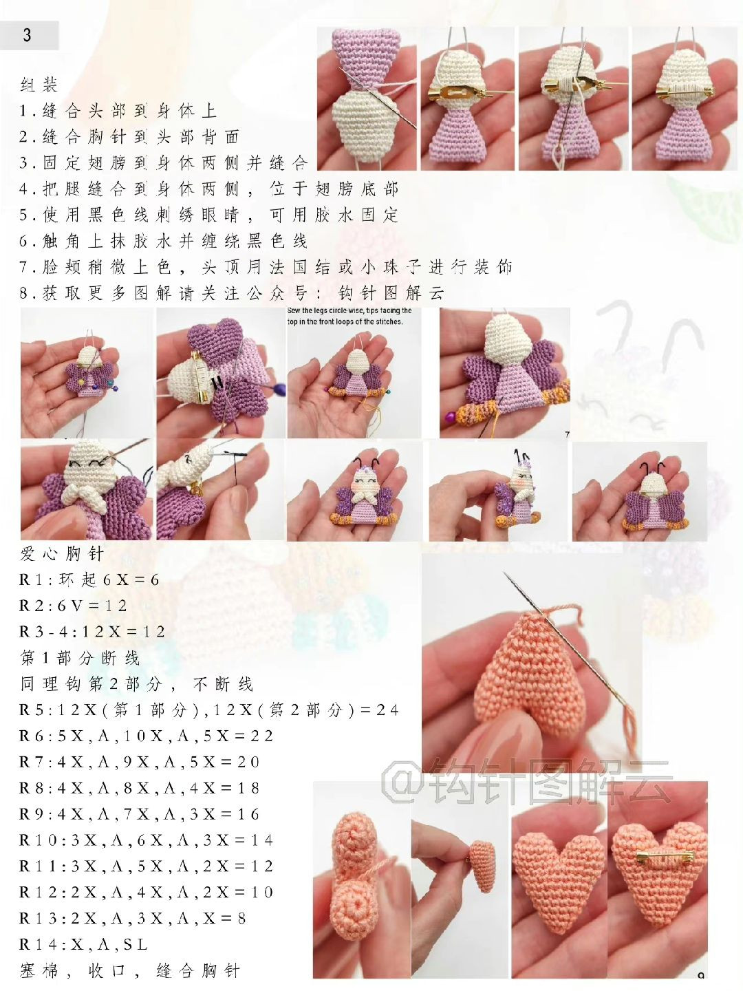 Crochet Butterfly Brooch Pattern Tutorial with Sequins