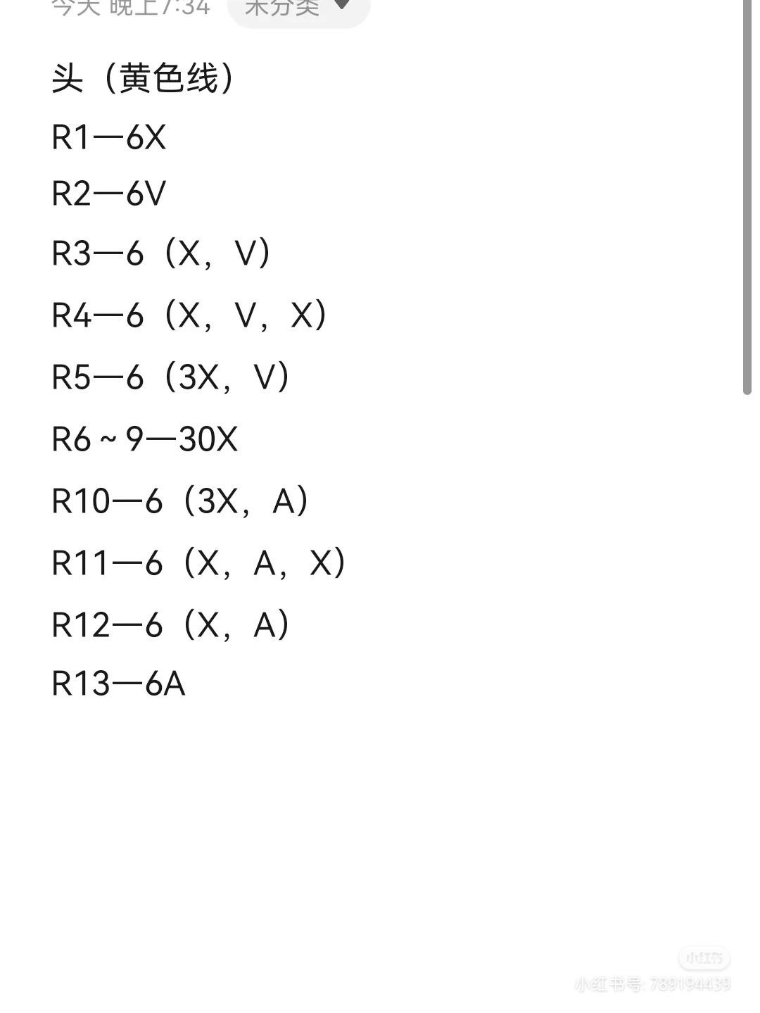 Crochet Butterfly Chart: Yellow and Pink Flat Pattern