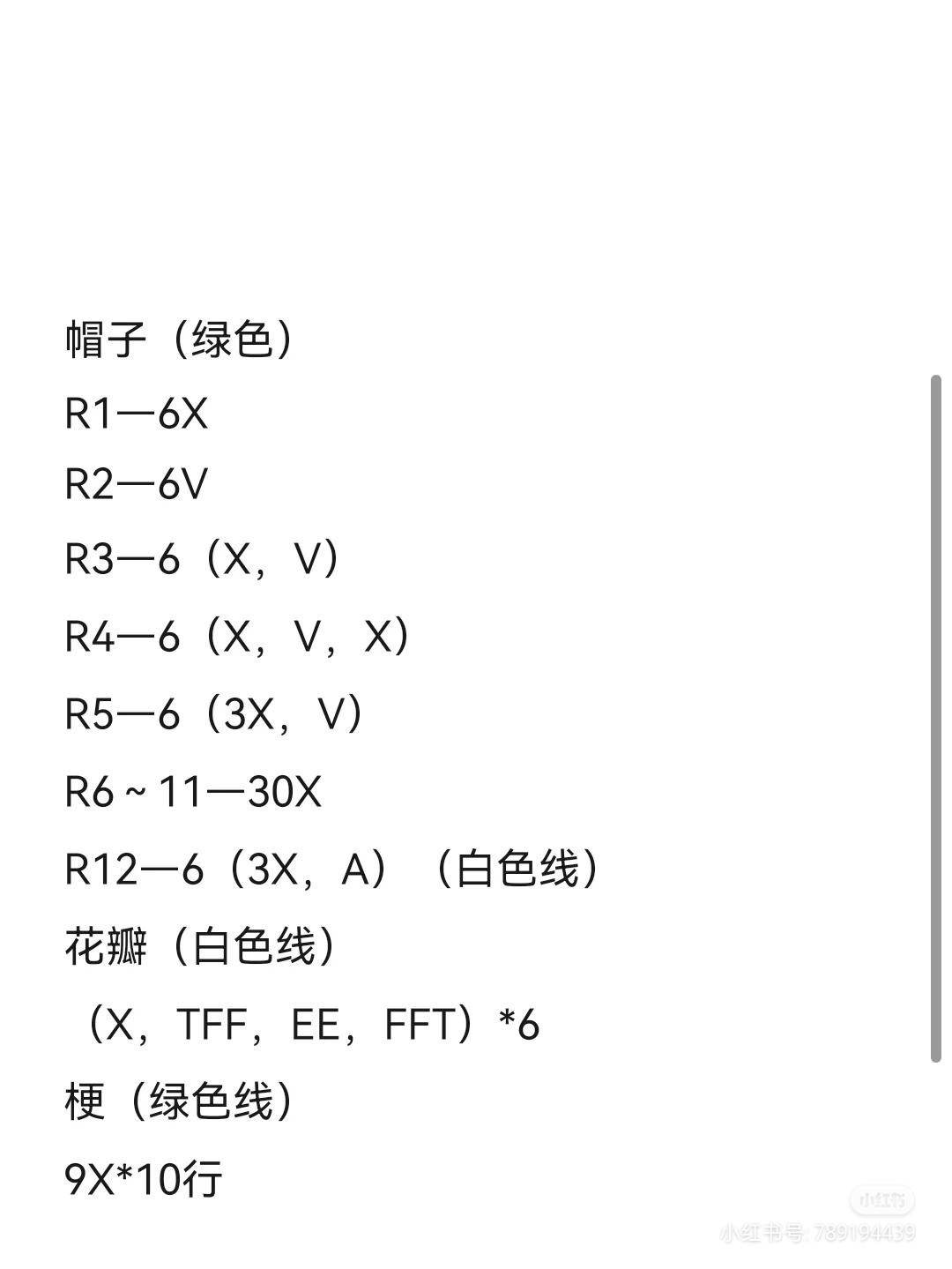 Crochet Butterfly Chart: Yellow and Pink Flat Pattern