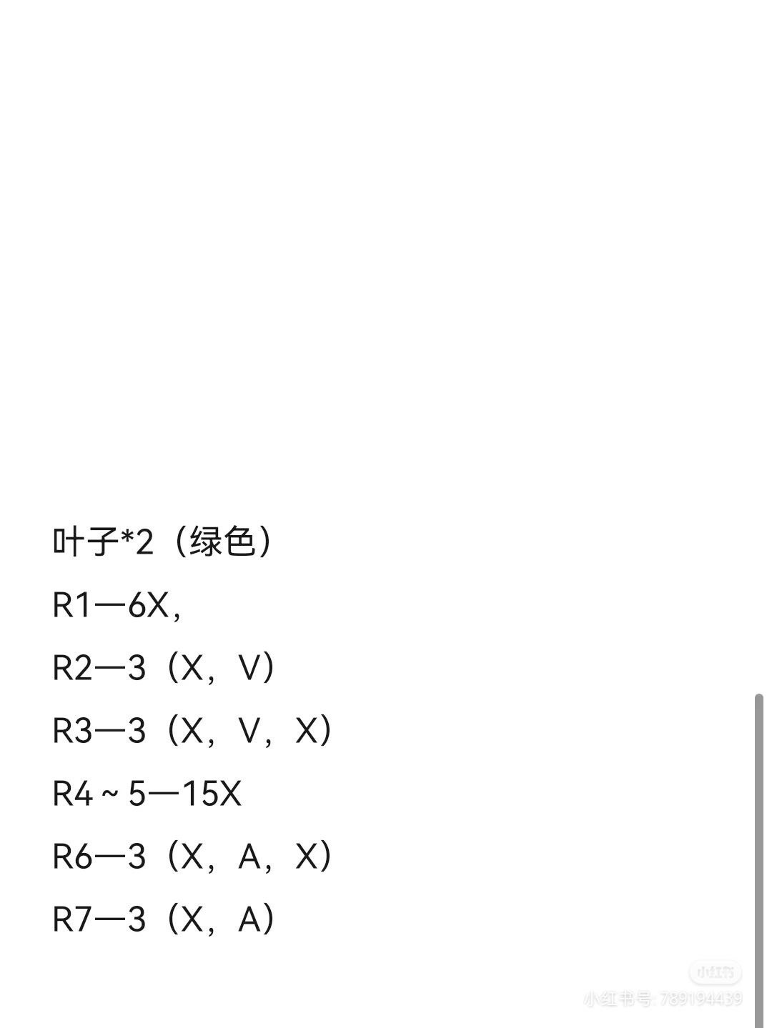 Crochet Butterfly Chart: Yellow and Pink Flat Pattern