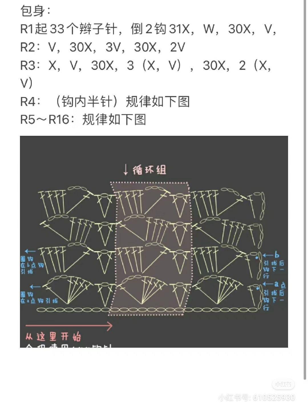 Crochet Butterfly Flower Bag Pattern Chart