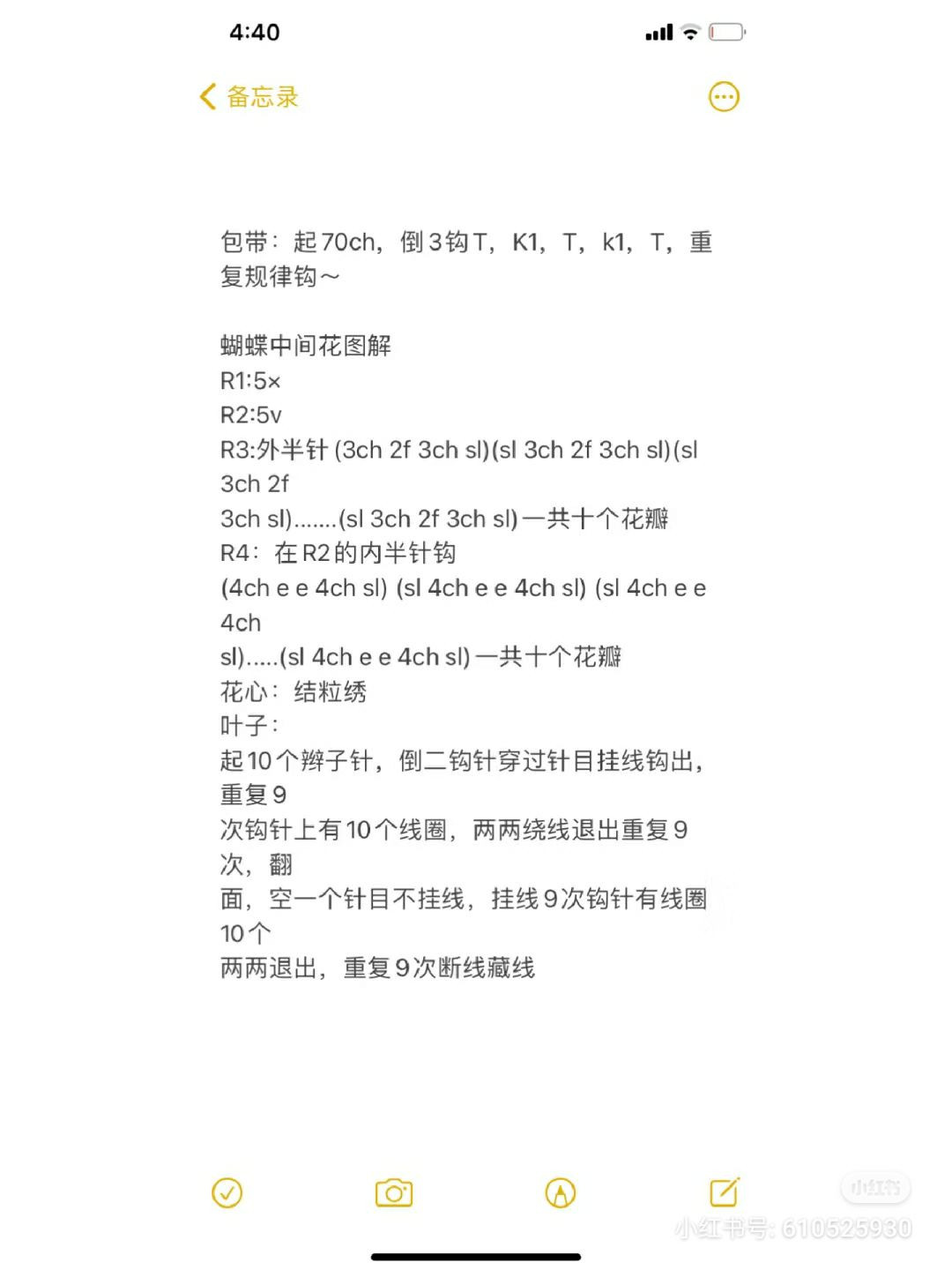 Crochet Butterfly Flower Bag Pattern Chart