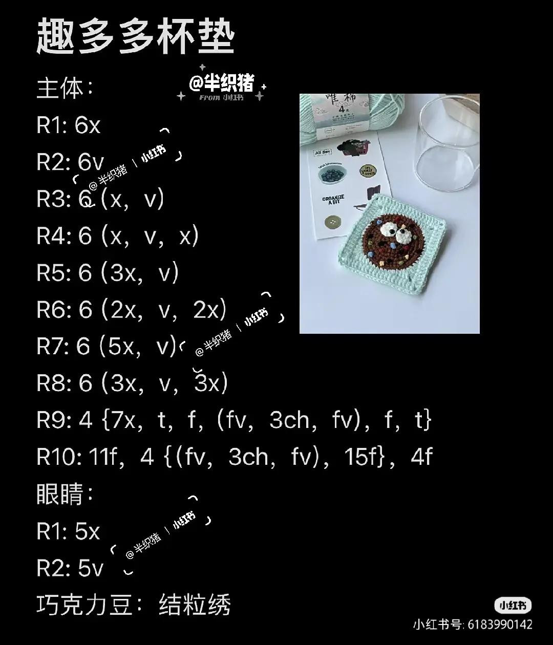 Crochet Butterfly Granny Square Pattern Chart and Finished Coasters Tutorial