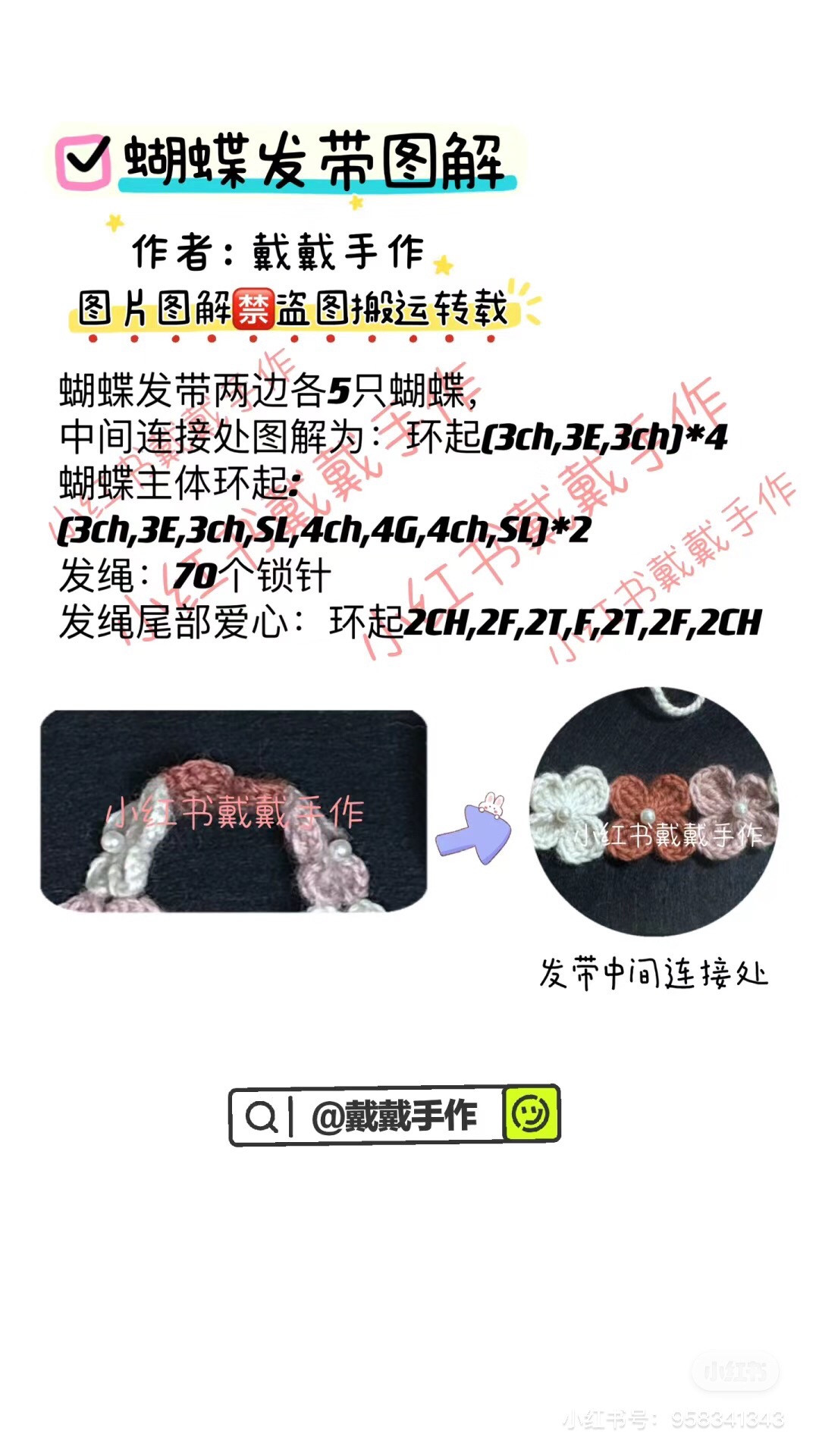 Crochet Butterfly Headband Pattern Tutorial with Pearl Flowers