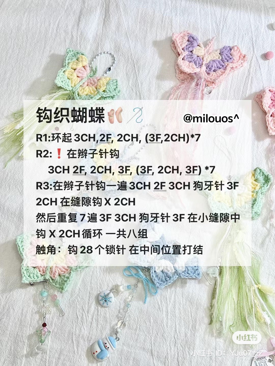 Crochet Butterfly Keychain Pattern with Tassels and Beads