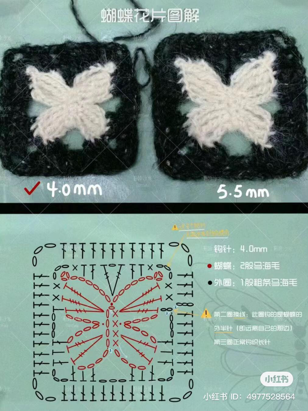 Crochet Butterfly Square Motif Chart Tutorial