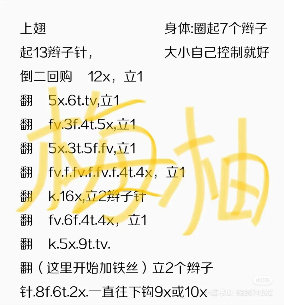 Crochet Butterfly Tutorial: Chart and Instructions for Blue, Green, and Yellow Wings