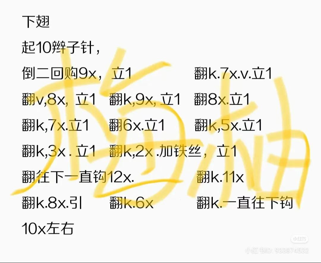 Crochet Butterfly Tutorial: Chart and Instructions for Blue, Green, and Yellow Wings