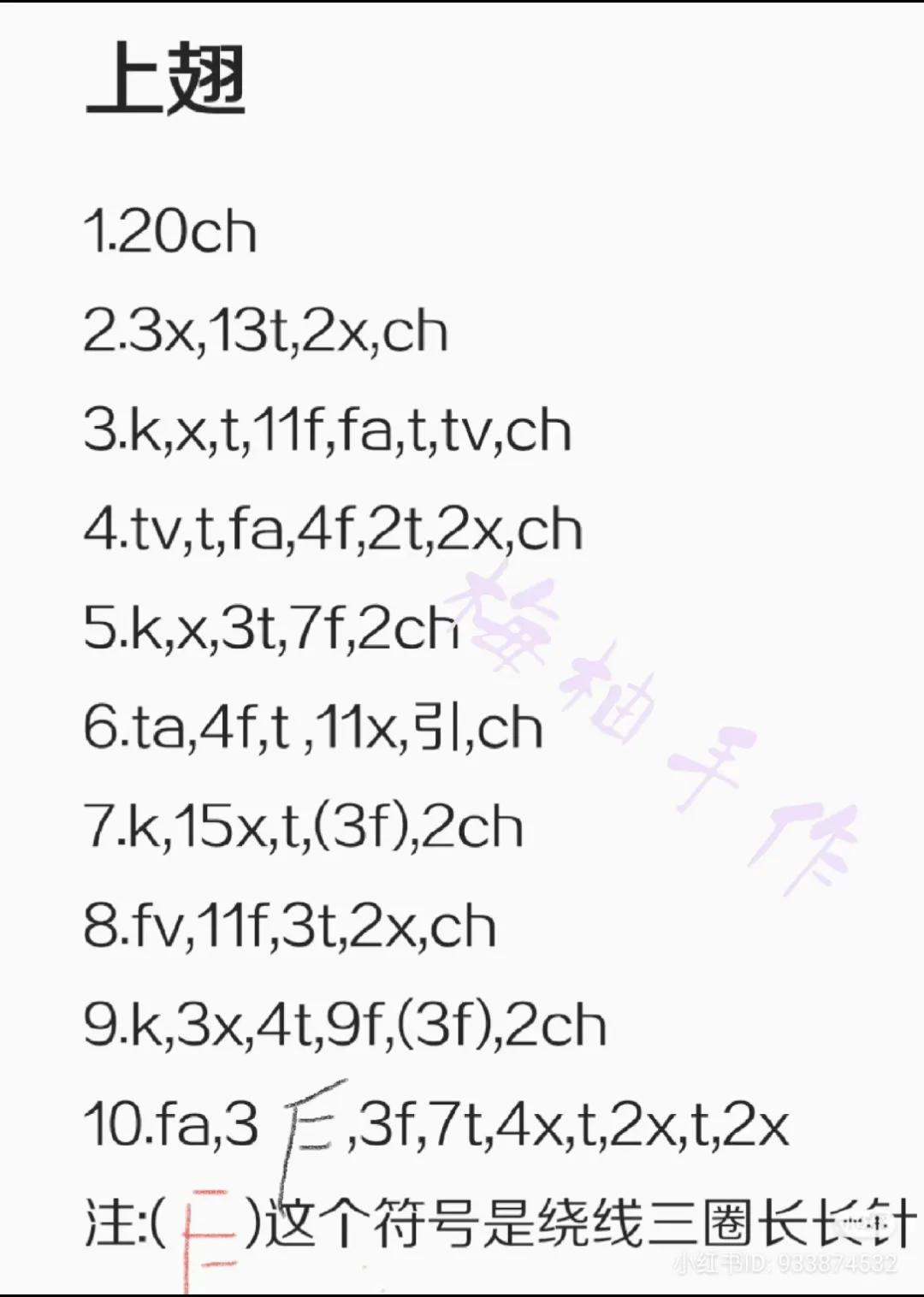 Crochet Butterfly Tutorial: Chart and Instructions for Blue, Green, and Yellow Wings