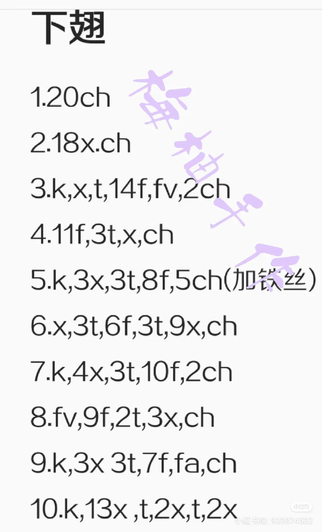 Crochet Butterfly Tutorial: Chart and Instructions for Blue, Green, and Yellow Wings