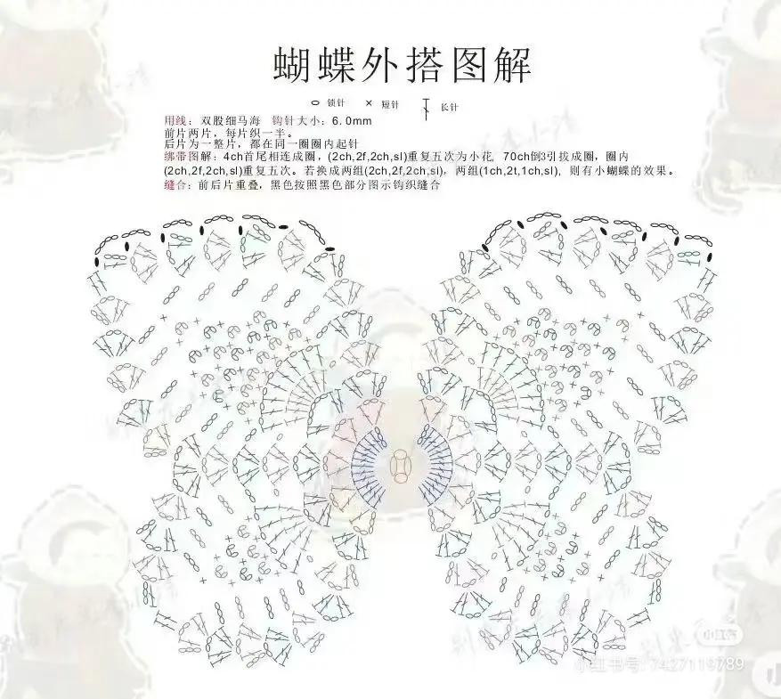 Crochet Butterfly Wings Chart: Intricate Lacy Pattern with Detailed Stitch Instructions