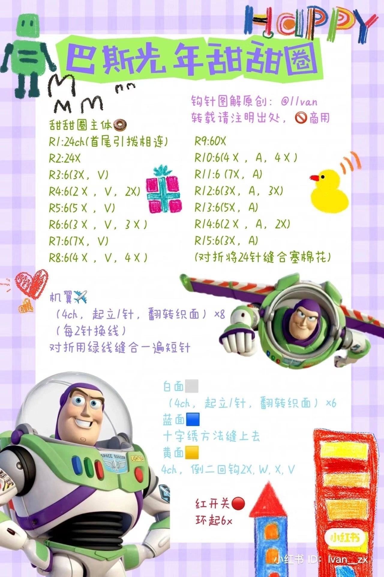 Crochet Buzz Lightyear Donut Pattern Tutorial