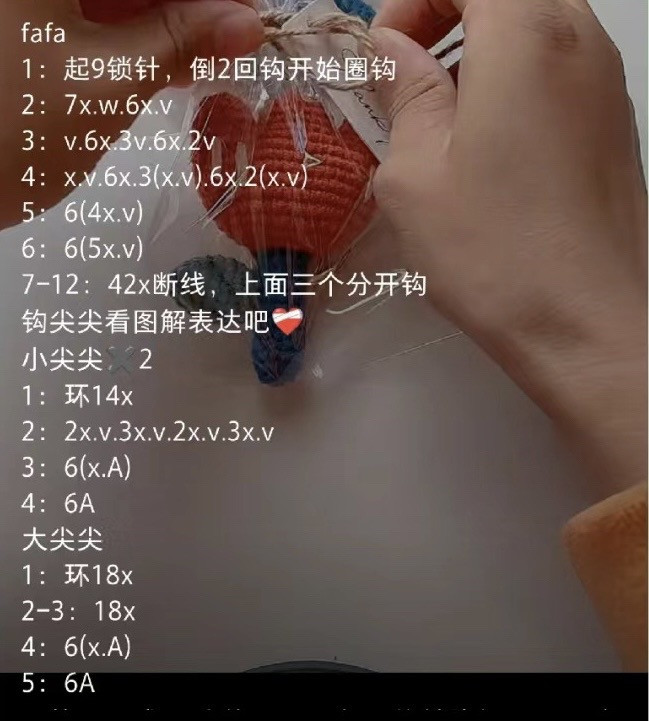 Crochet Cactus and Flower Brooch Flat Charts