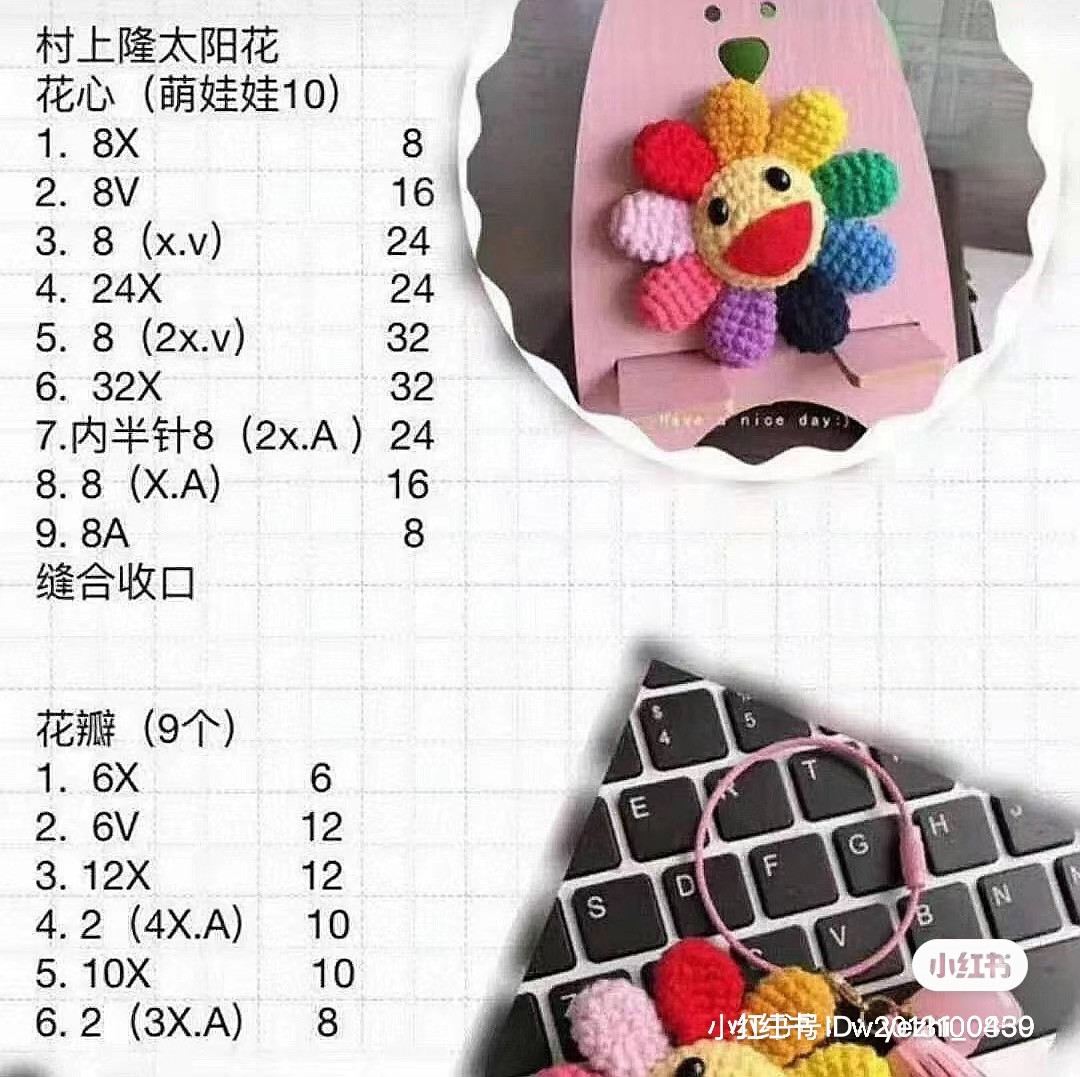 Crochet Cactus and Flower Brooch Flat Charts