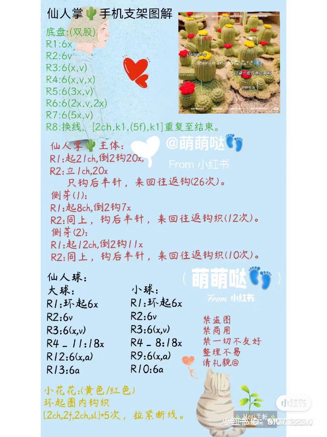 Crochet Cactus Small Potted Plant Chart with 4 Styles