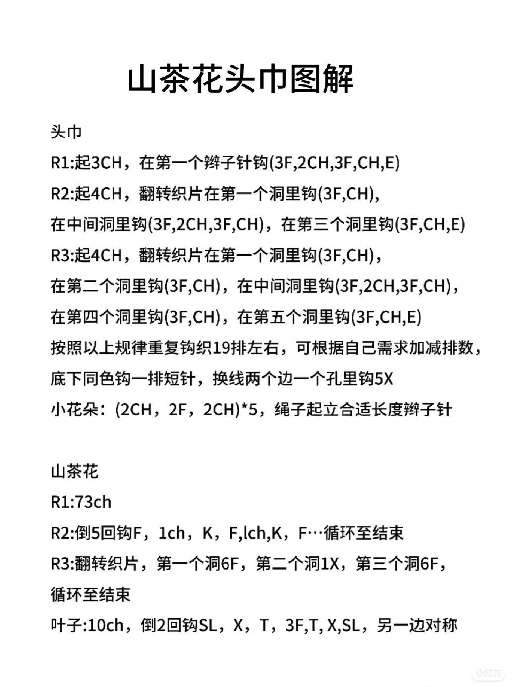 Crochet Camellia Headscarf Pattern with Instructions