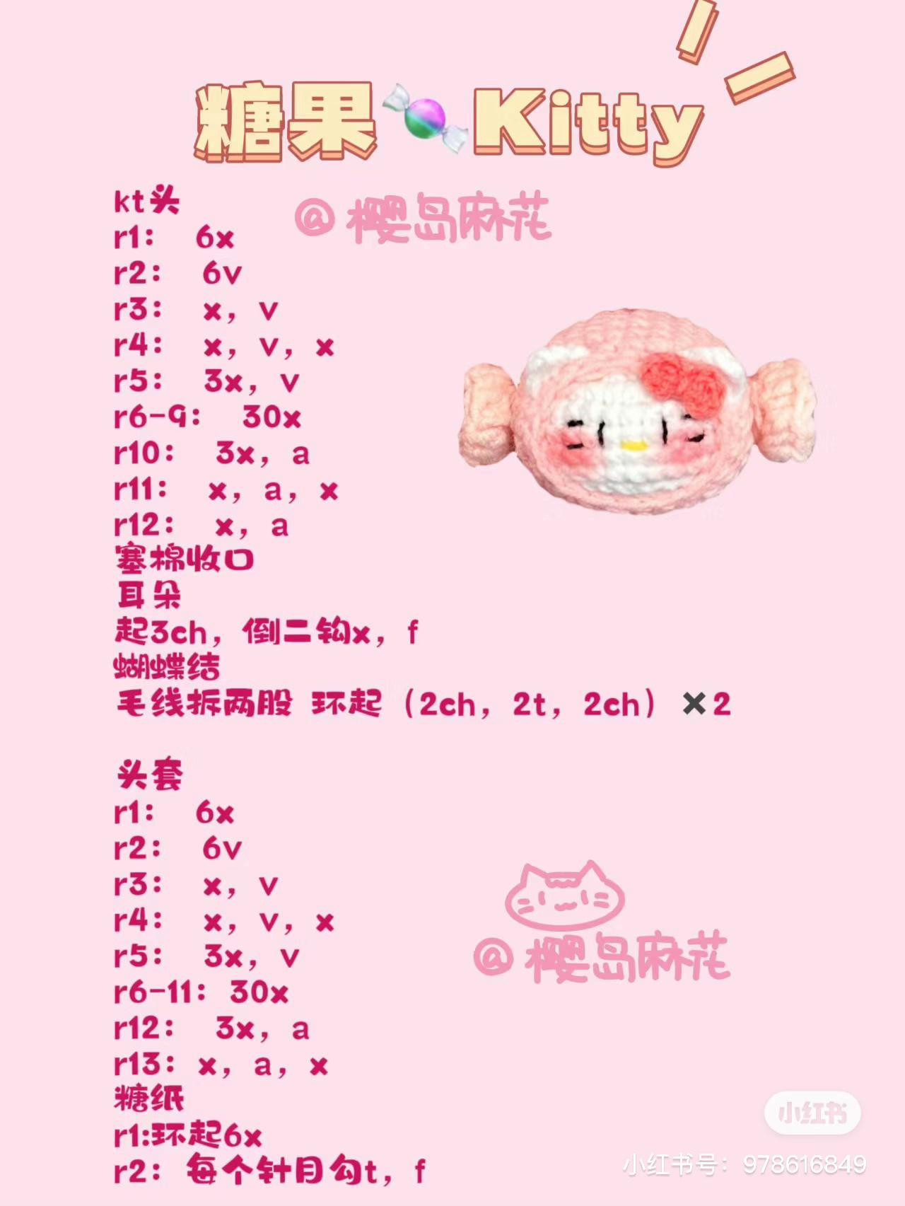 Crochet Candy and Taiyaki Kitty Amigurumi Keychain Pattern